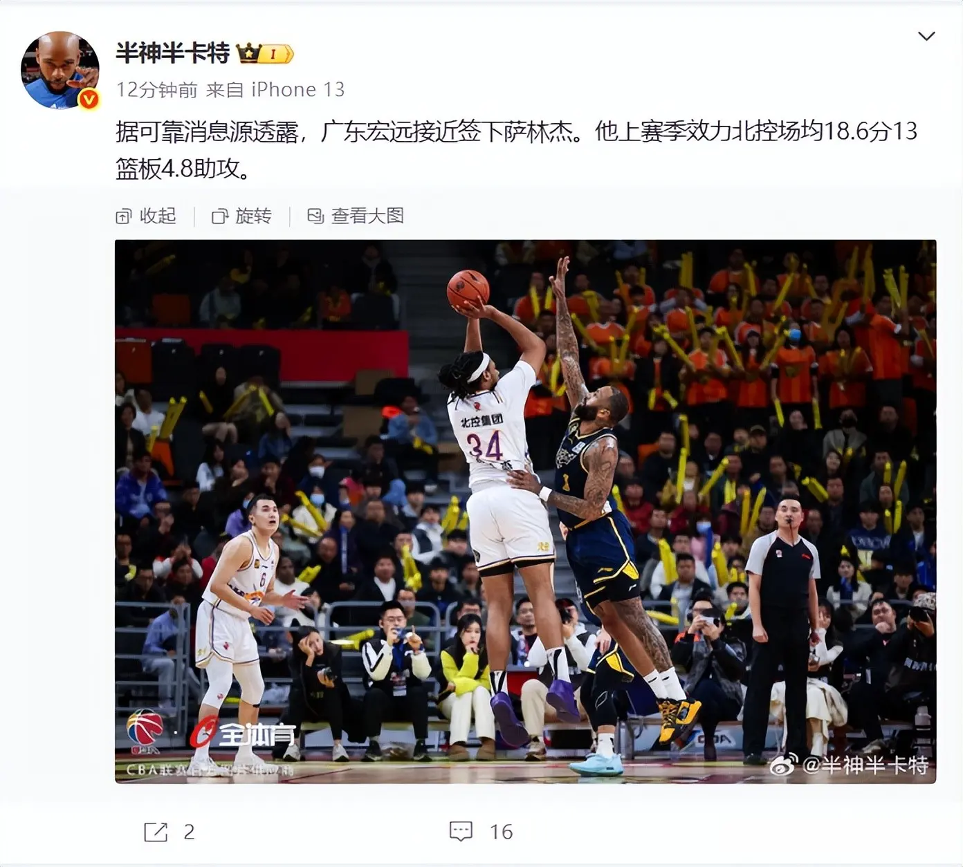 据篮球媒体, 和辽宁队竞
