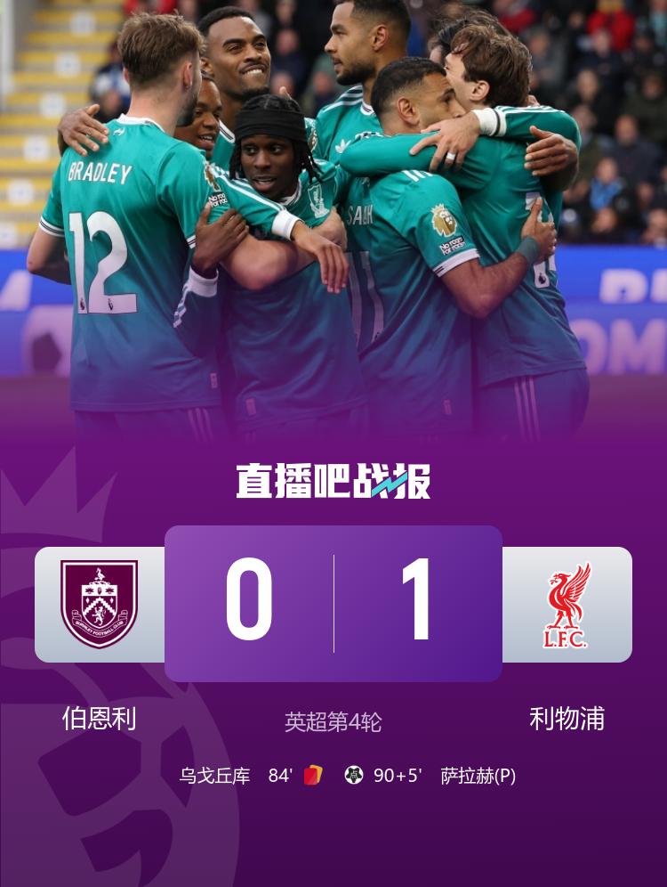 轮换大胜, 巴萨