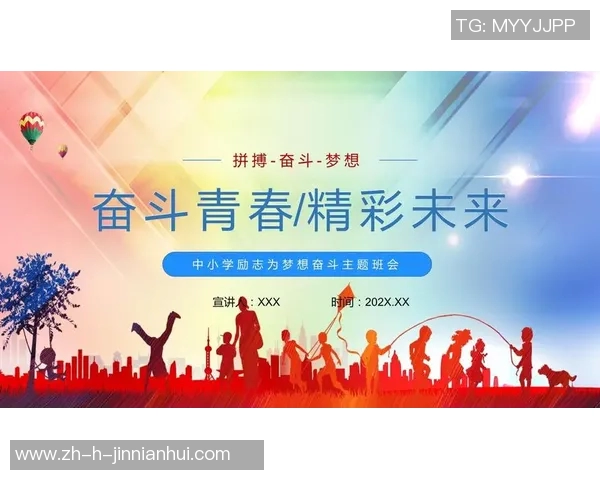 床帘足球球星逆袭成长故事展现拼搏精神与励志传奇